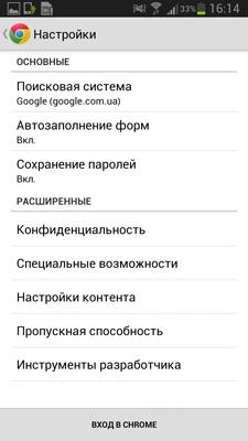 Samsung Galaxy Note II (GT-N7100)