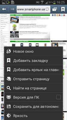 Samsung Galaxy Note II (GT-N7100)