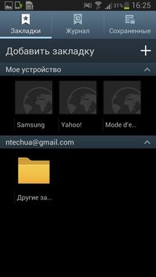 Samsung Galaxy Note II (GT-N7100)