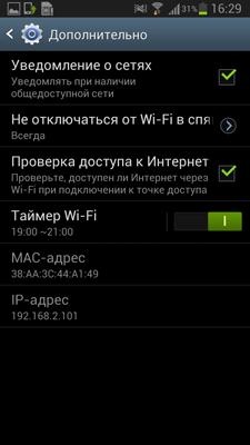 Samsung Galaxy Note II (GT-N7100)