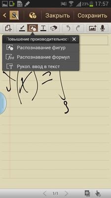 Samsung Galaxy Note II (GT-N7100)