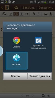 Samsung Galaxy Note II (GT-N7100)