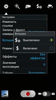 Samsung Galaxy Note II (GT-N7100)