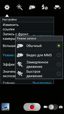 Samsung Galaxy Note II (GT-N7100)