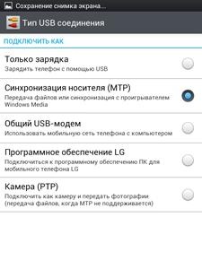 LG Optimus Vu LG Optimus Vu