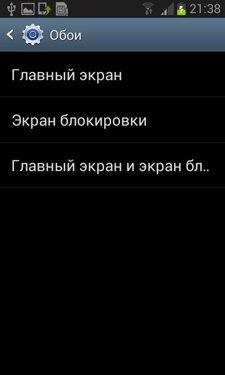 Samsung Galaxy S III Mini (I8190)