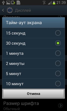 Samsung Galaxy S III Mini (I8190)