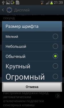 Samsung Galaxy S III Mini (I8190)