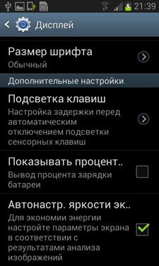 Samsung Galaxy S III Mini (I8190) Samsung Galaxy S III Mini (I8190)