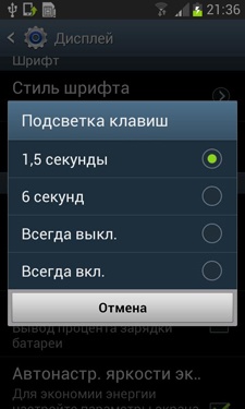 Samsung Galaxy S III Mini (I8190)