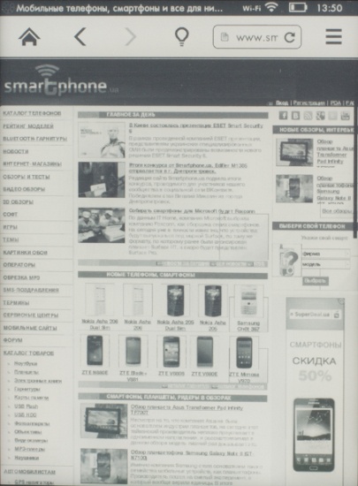 Amazon Kindle Paperwhite