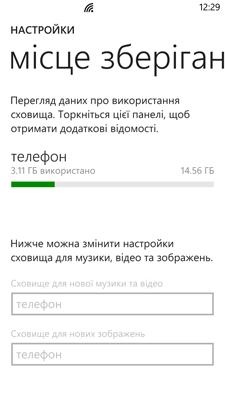 HTC Windows Phone 8X