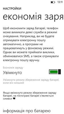 HTC Windows Phone 8X