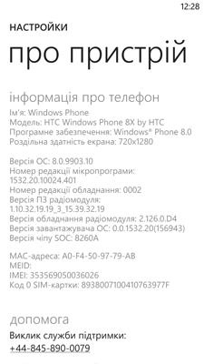 HTC Windows Phone 8X HTC Windows Phone 8X