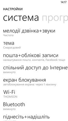 HTC Windows Phone 8X