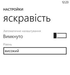 HTC Windows Phone 8X