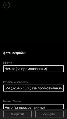 HTC Windows Phone 8X