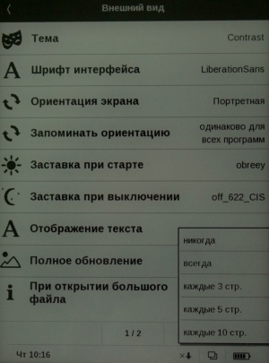 PocketBook Touch 622