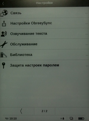 PocketBook Touch 622