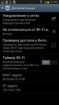 Samsung Galaxy Premier