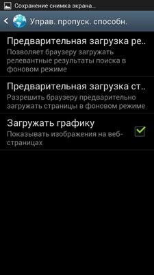 Samsung Galaxy Premier