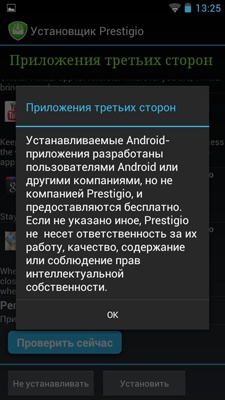 Prestigio MultiPhone PAP4500 DUO