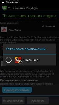 Prestigio MultiPhone PAP4500 DUO