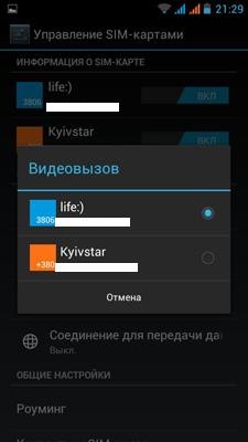 Prestigio MultiPhone PAP4500 DUO
