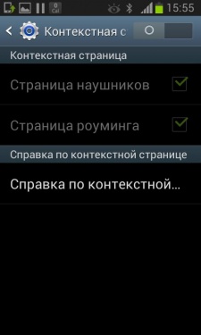 Samsung Galaxy Xcover 2 (GT-S7710)