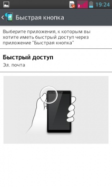 LG Optimus L7 II Dual