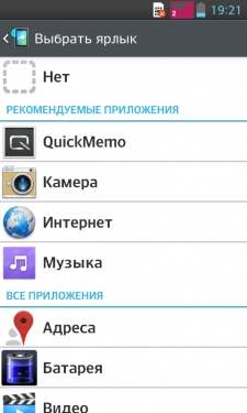 LG Optimus L7 II Dual