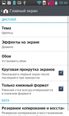 LG Optimus L7 II Dual
