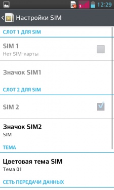 LG Optimus L7 II Dual