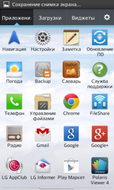 LG Optimus L7 II Dual