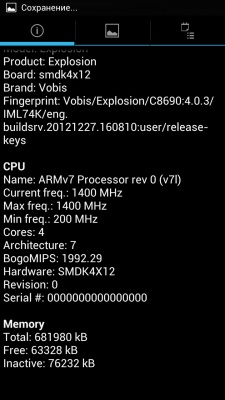 Highscreen Explosion