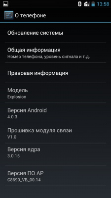 Highscreen Explosion