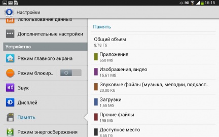 Samsung Galaxy Note 8.0