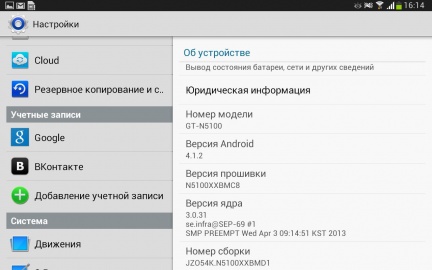 Samsung Galaxy Note 8.0