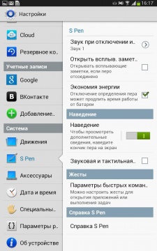 Samsung Galaxy Note 8.0
