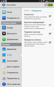 Samsung Galaxy Note 8.0