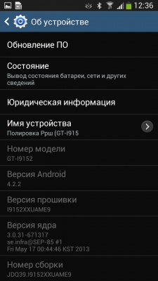 Samsung I9152 Galaxy Mega 5.8