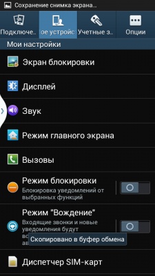 Samsung I9152 Galaxy Mega 5.8