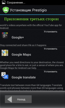 Prestigio MultiPhone PAP4055 DUO
