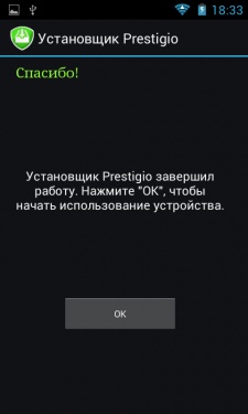 Prestigio MultiPhone PAP4055 DUO