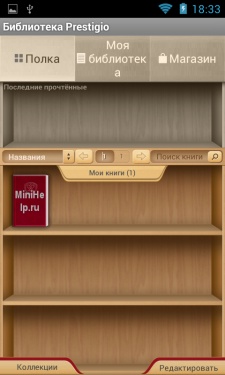 Prestigio MultiPhone PAP4055 DUO