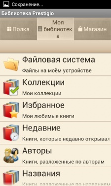 Prestigio MultiPhone PAP4055 DUO