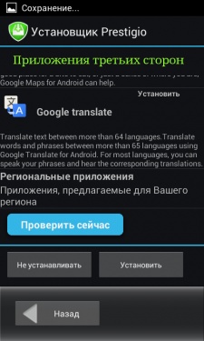 Prestigio MultiPhone PAP4055 DUO