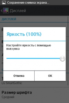 LG E440  E445 (L4II)