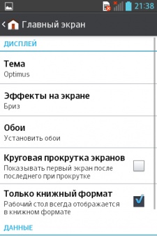 LG E440  E445 (L4II)
