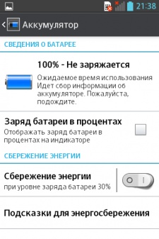 LG E440  E445 (L4II)